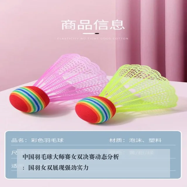 中国羽毛球大师赛女双决赛动态分析：国羽女双展现强劲实力